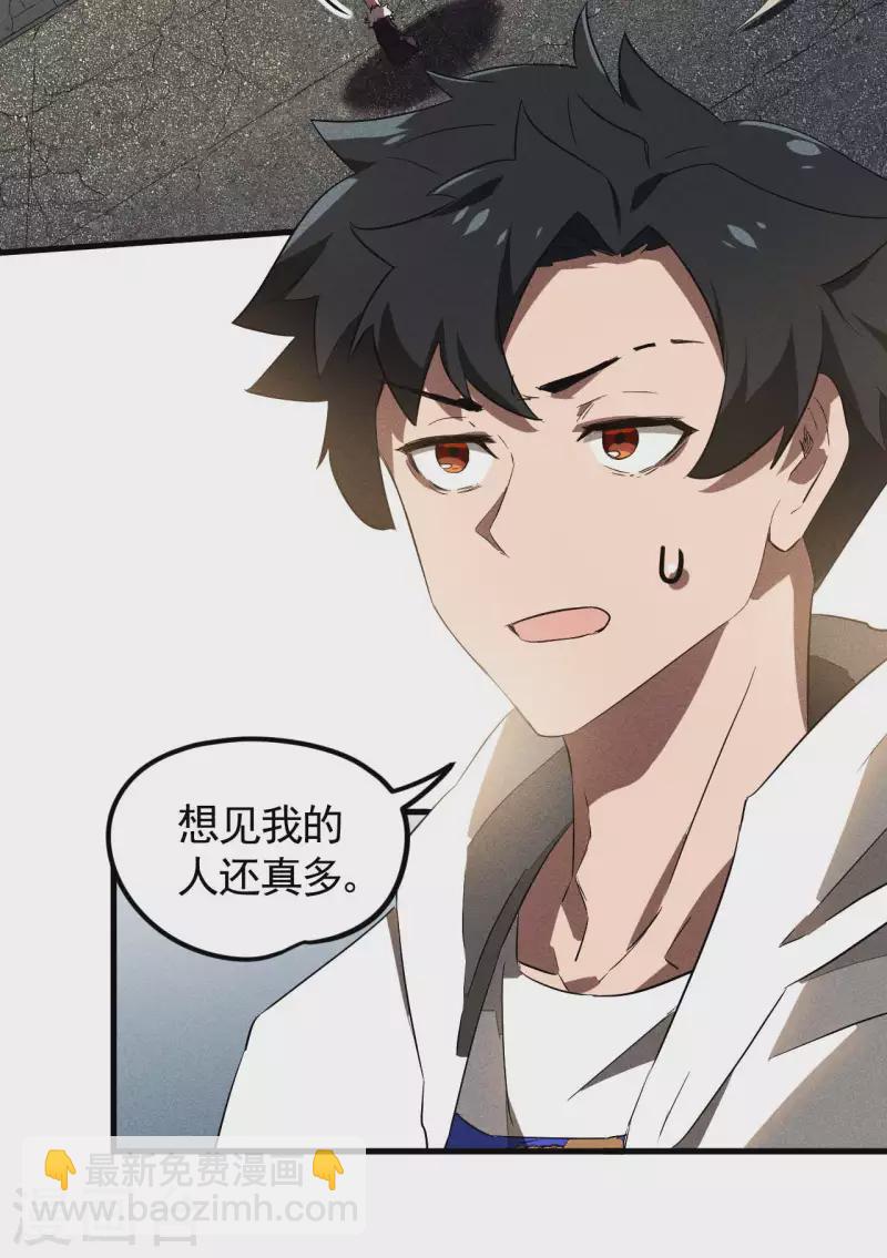 第85话 我欲补天-第89话