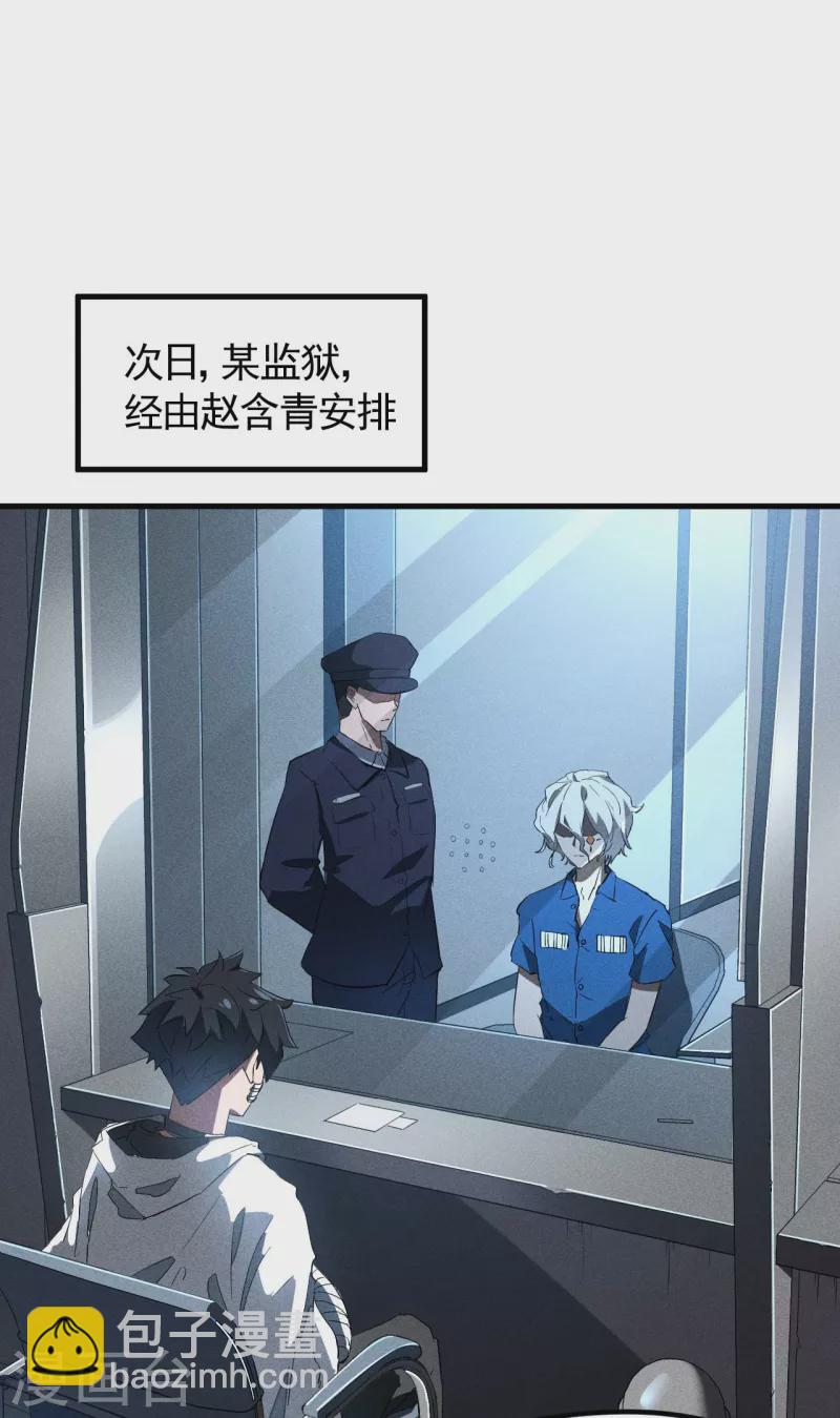 第85话 我欲补天-第89话