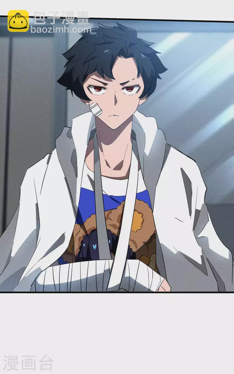 第85话 我欲补天-第89话