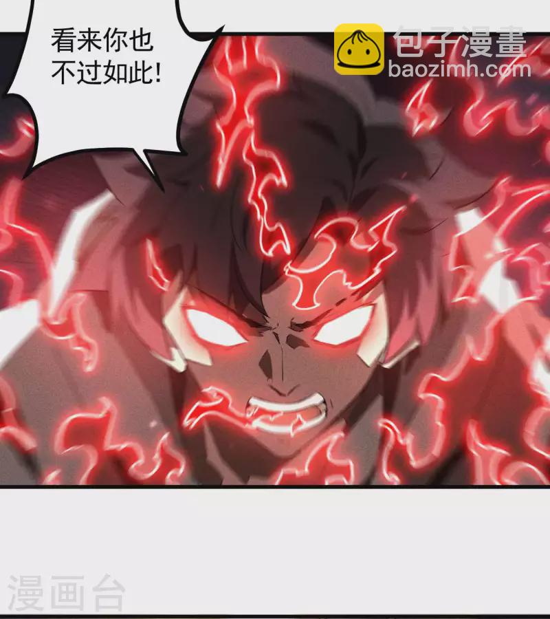 第85话 我欲补天-第89话