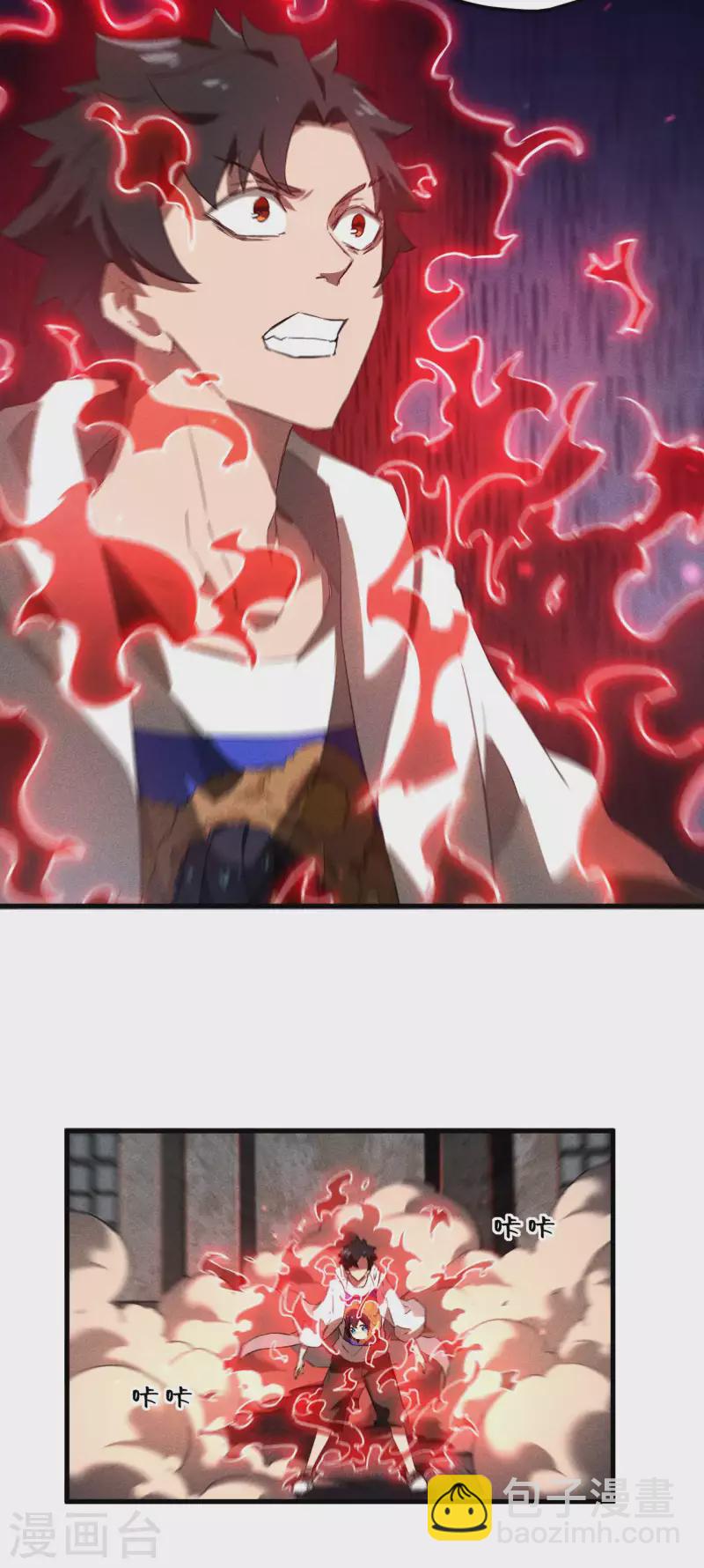 第85话 我欲补天-第89话