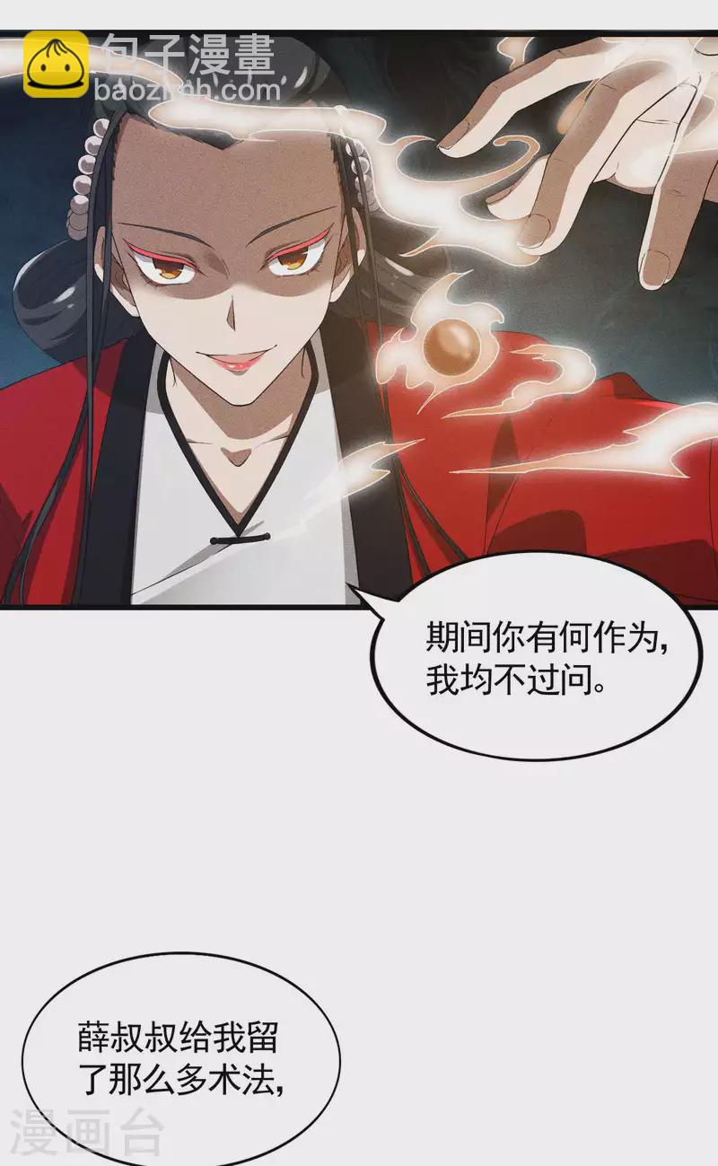 第87话 相约成败(1/2)-第91话