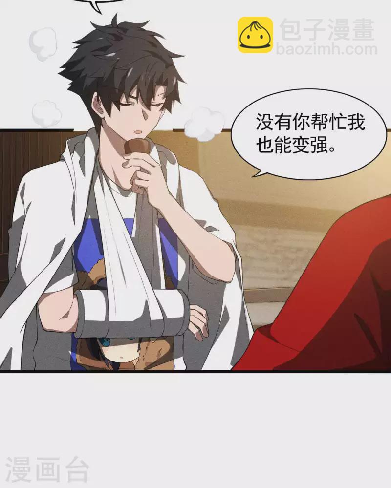 第87话 相约成败(1/2)-第91话