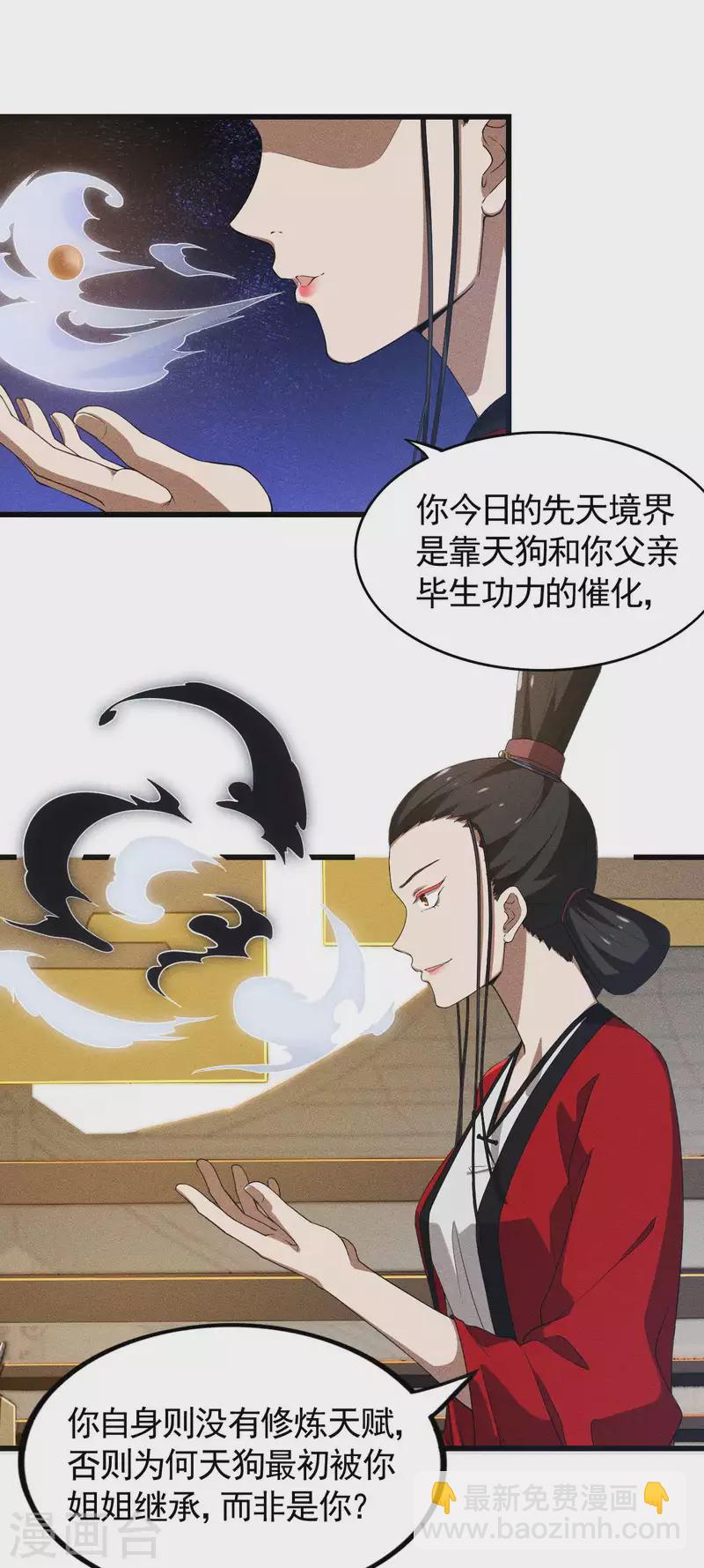 第87话 相约成败(1/2)-第91话