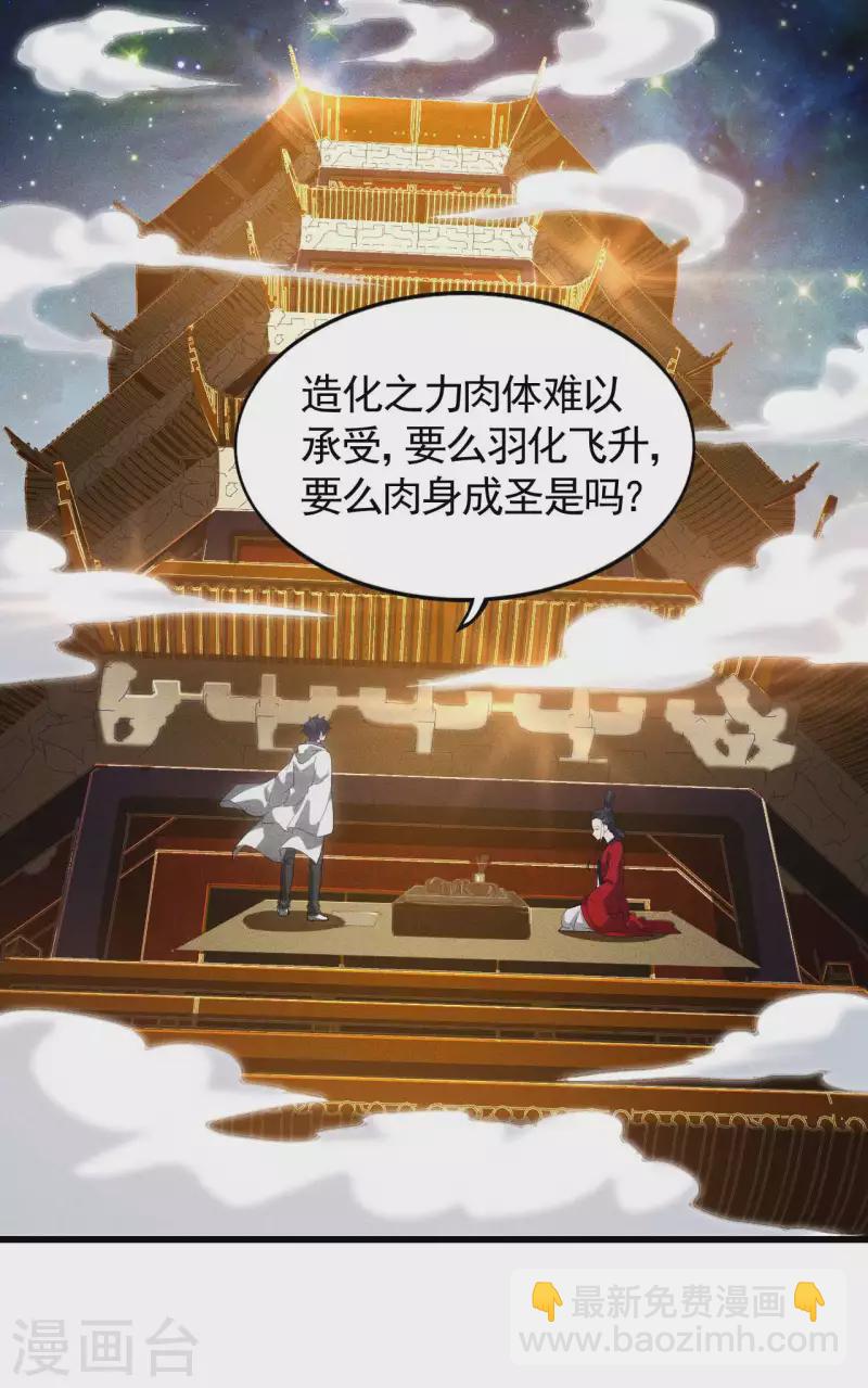 第87话 相约成败(1/2)-第91话