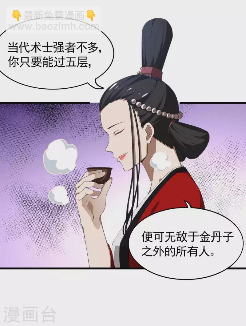 第87话 相约成败(1/2)-第91话