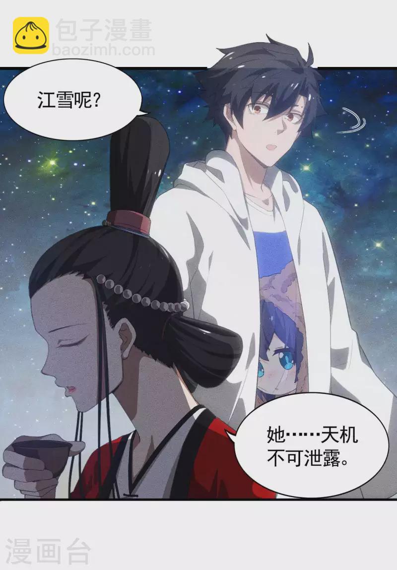 第87话 相约成败(1/2)-第91话