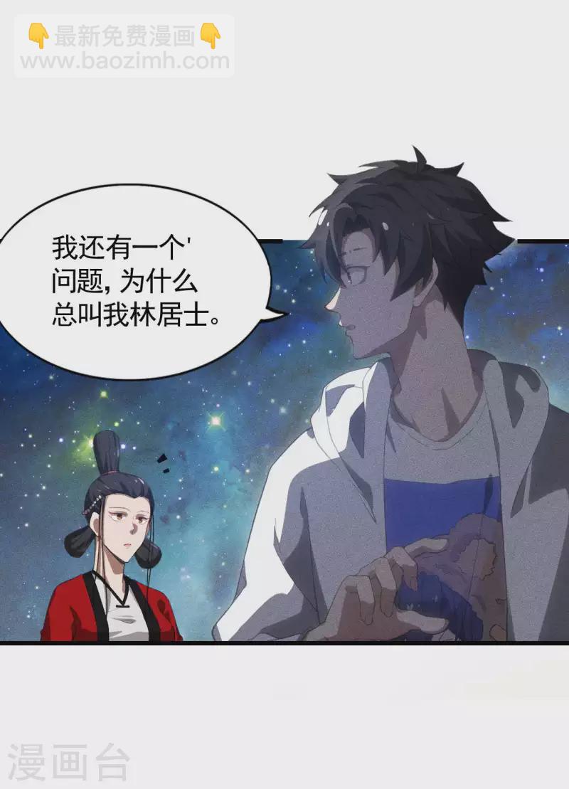 第87话 相约成败(1/2)-第91话