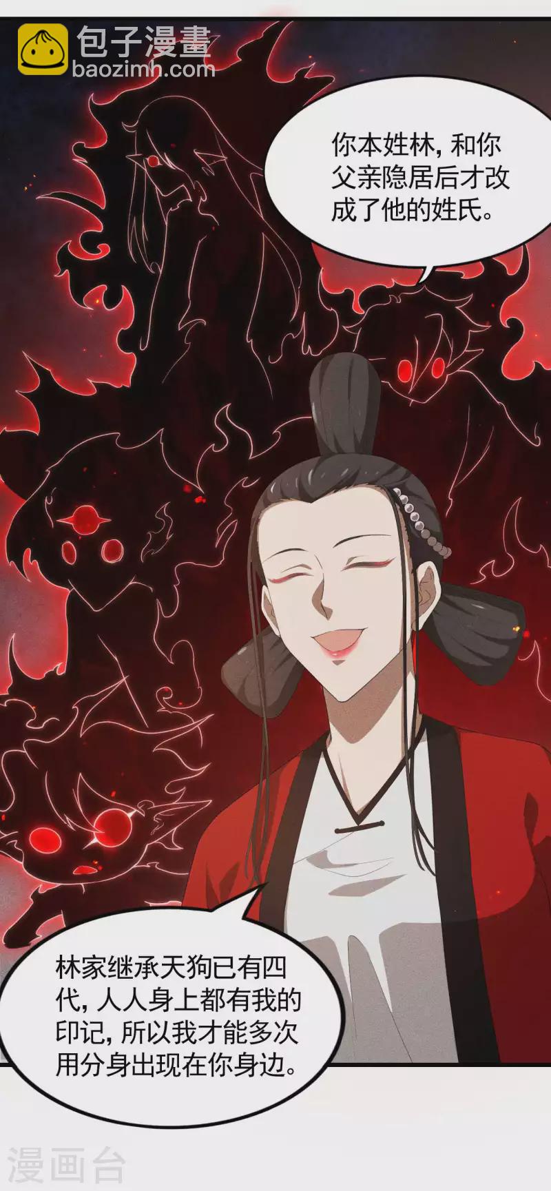 第87话 相约成败(1/2)-第91话