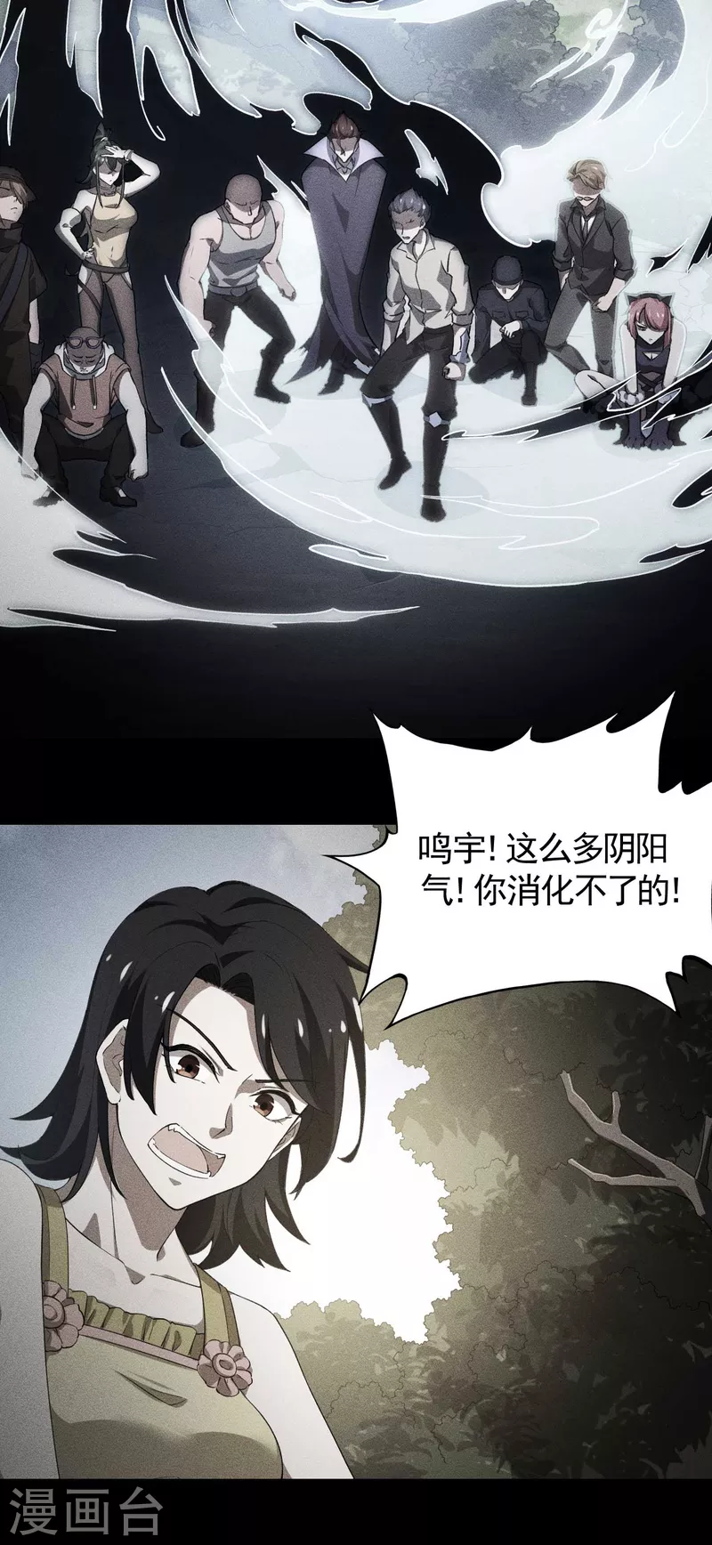 第87话 相约成败(1/2)-第91话