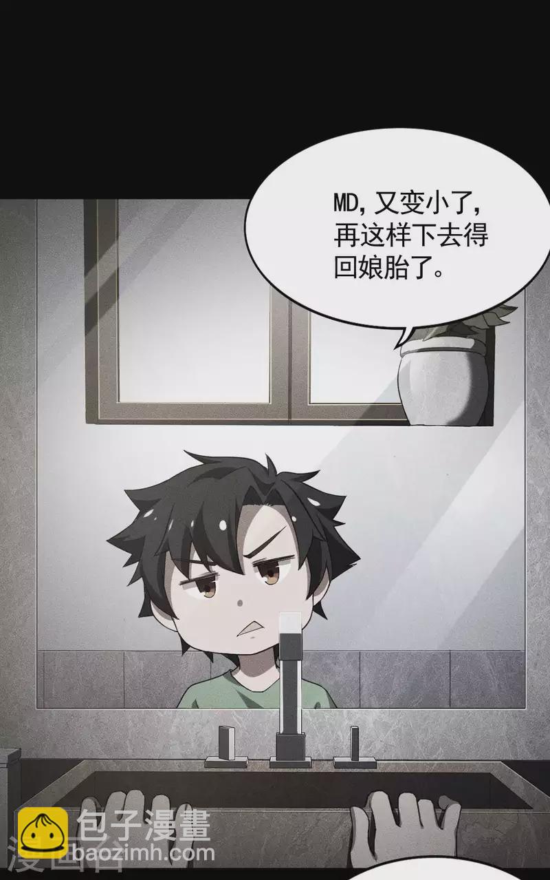 第87话 相约成败(1/2)-第91话