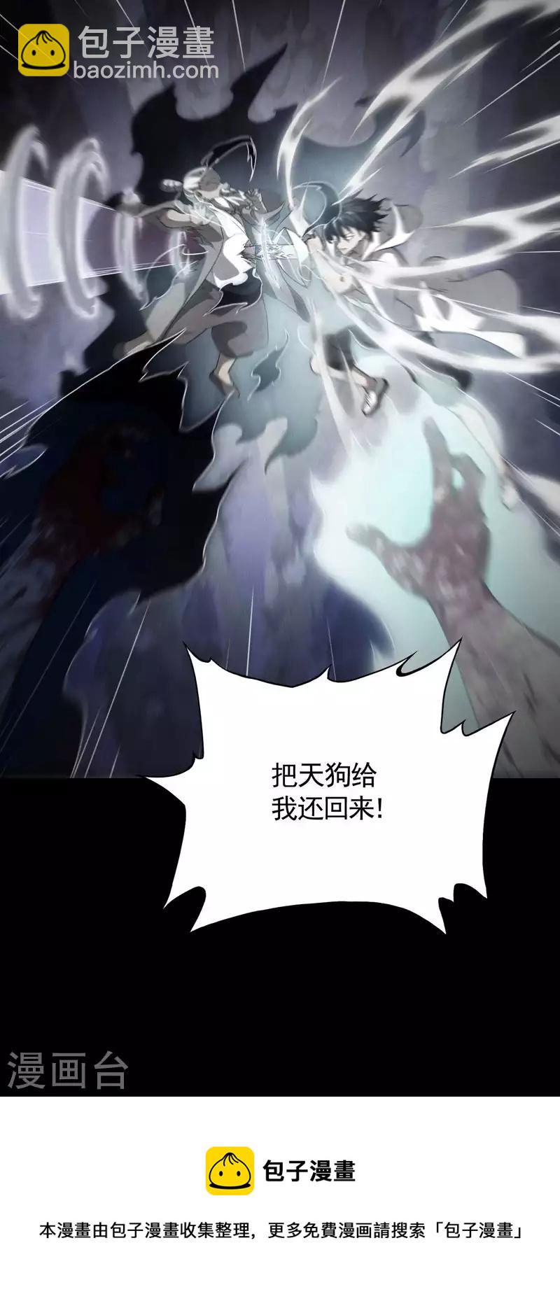 第87话 相约成败(1/2)-第91话