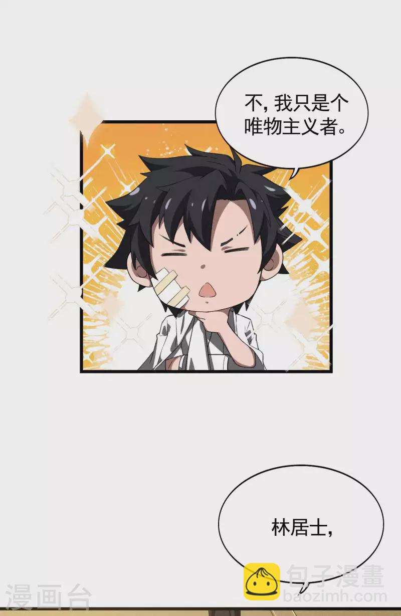 第87话 相约成败(1/2)-第91话