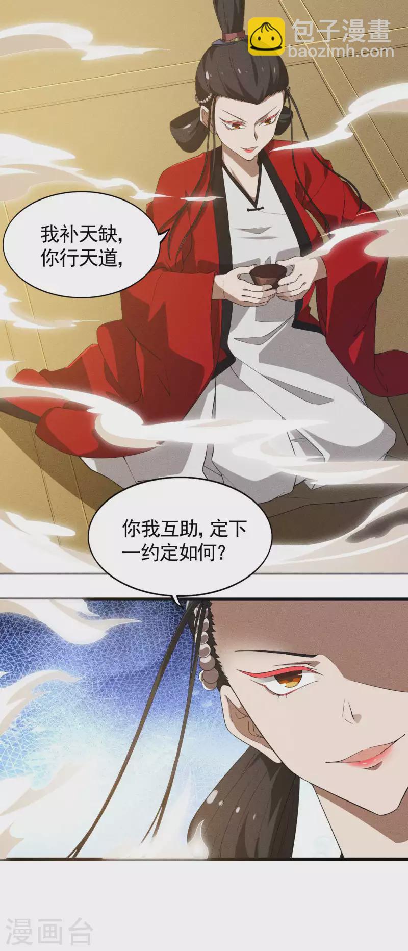 第87话 相约成败(1/2)-第91话