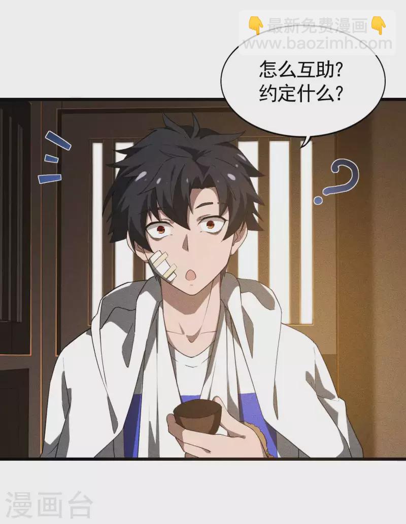 第87话 相约成败(1/2)-第91话