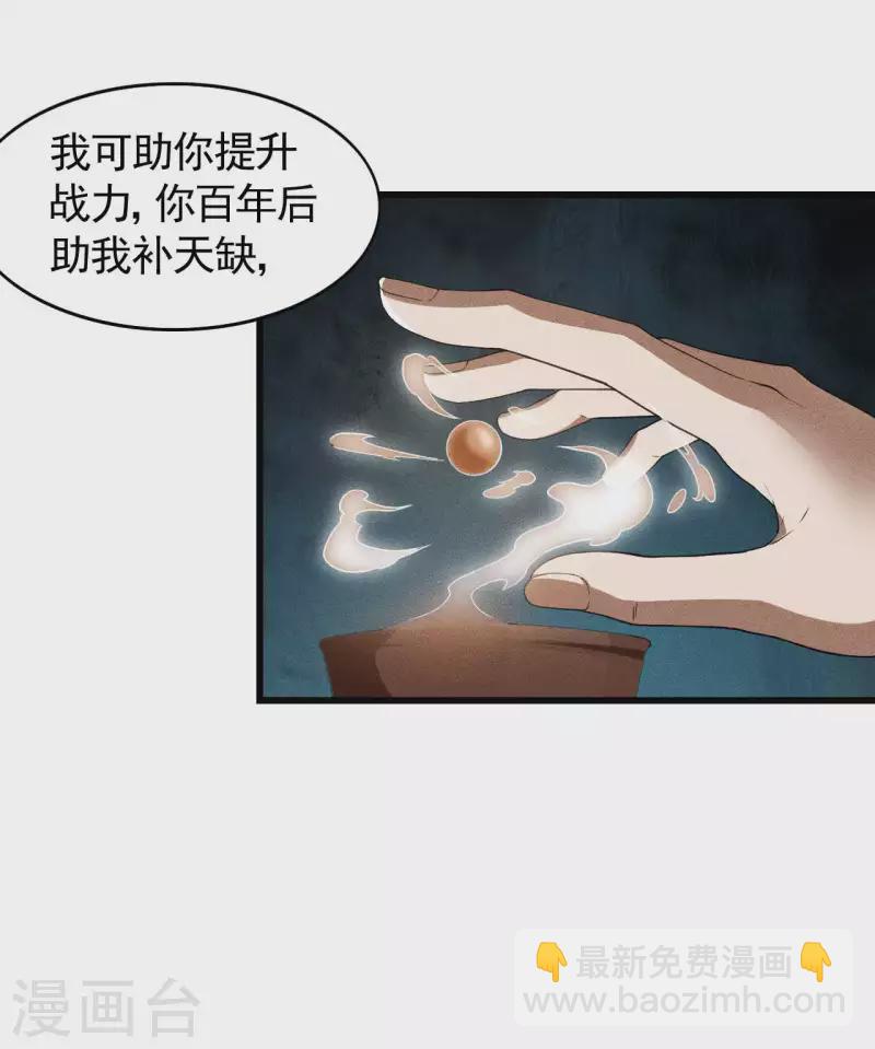 第87话 相约成败(1/2)-第91话