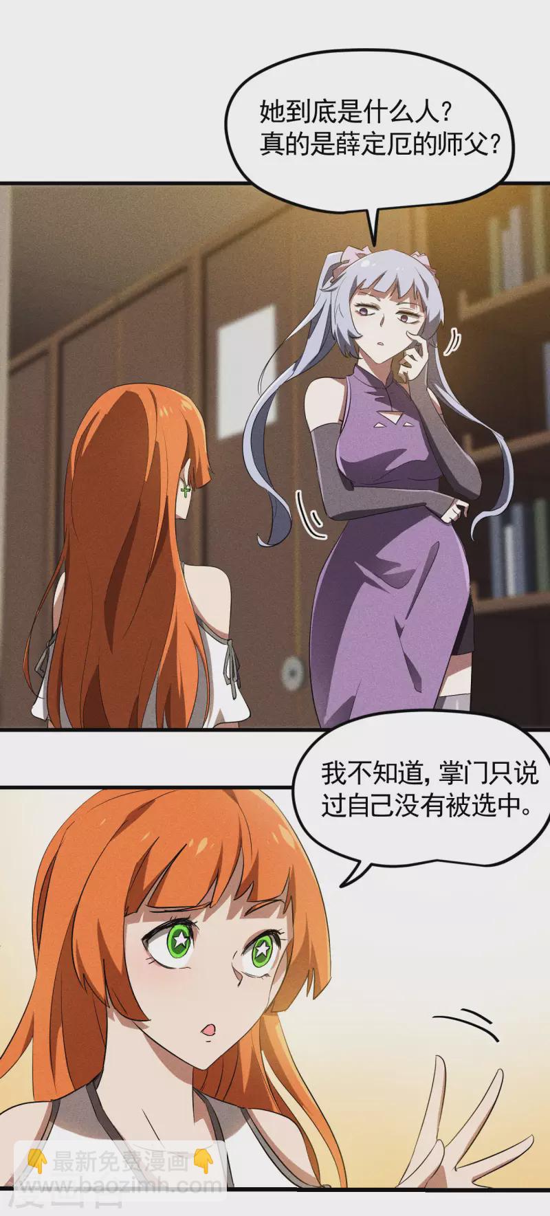 第89话 行踪暴露-第93话