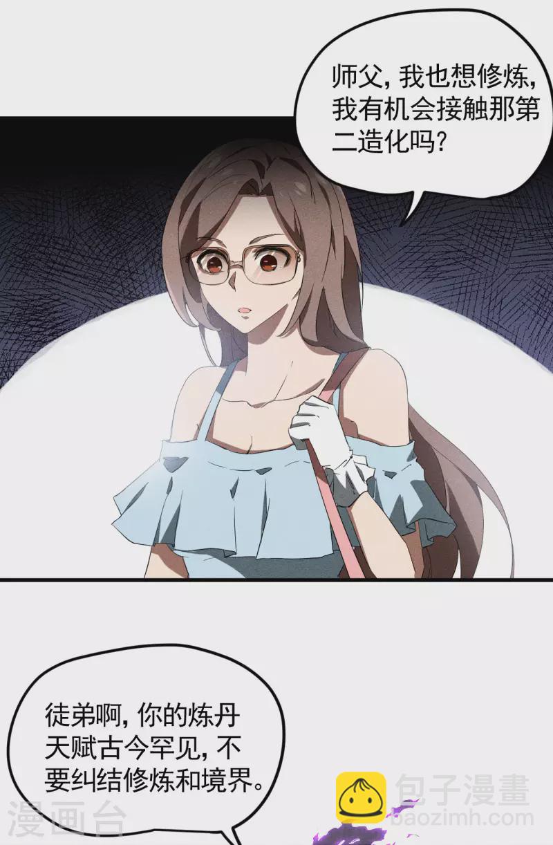 第89话 行踪暴露-第93话