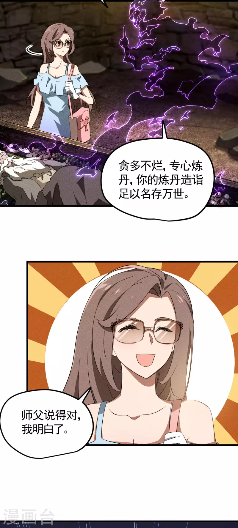 第89话 行踪暴露-第93话