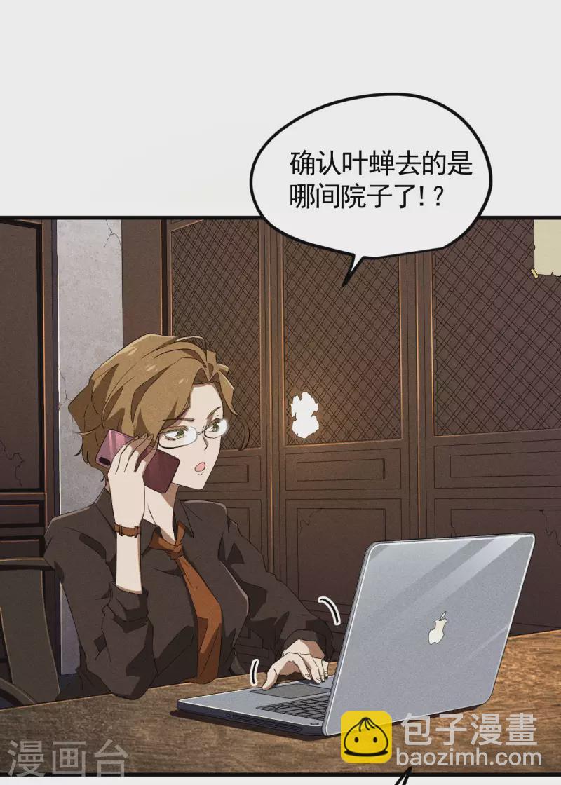 第89话 行踪暴露-第93话