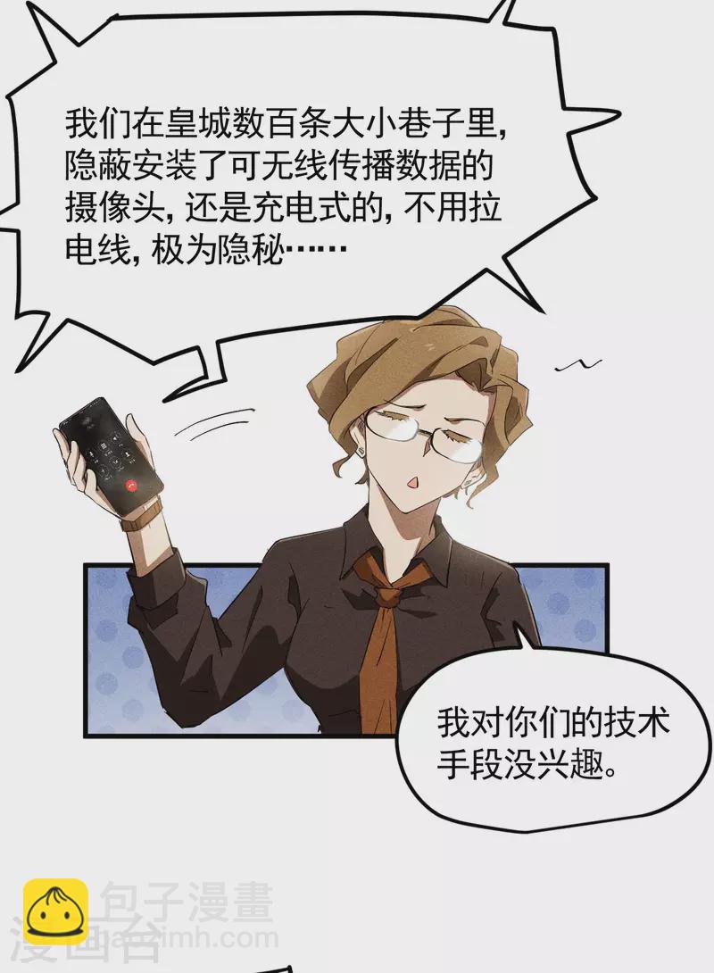 第89话 行踪暴露-第93话