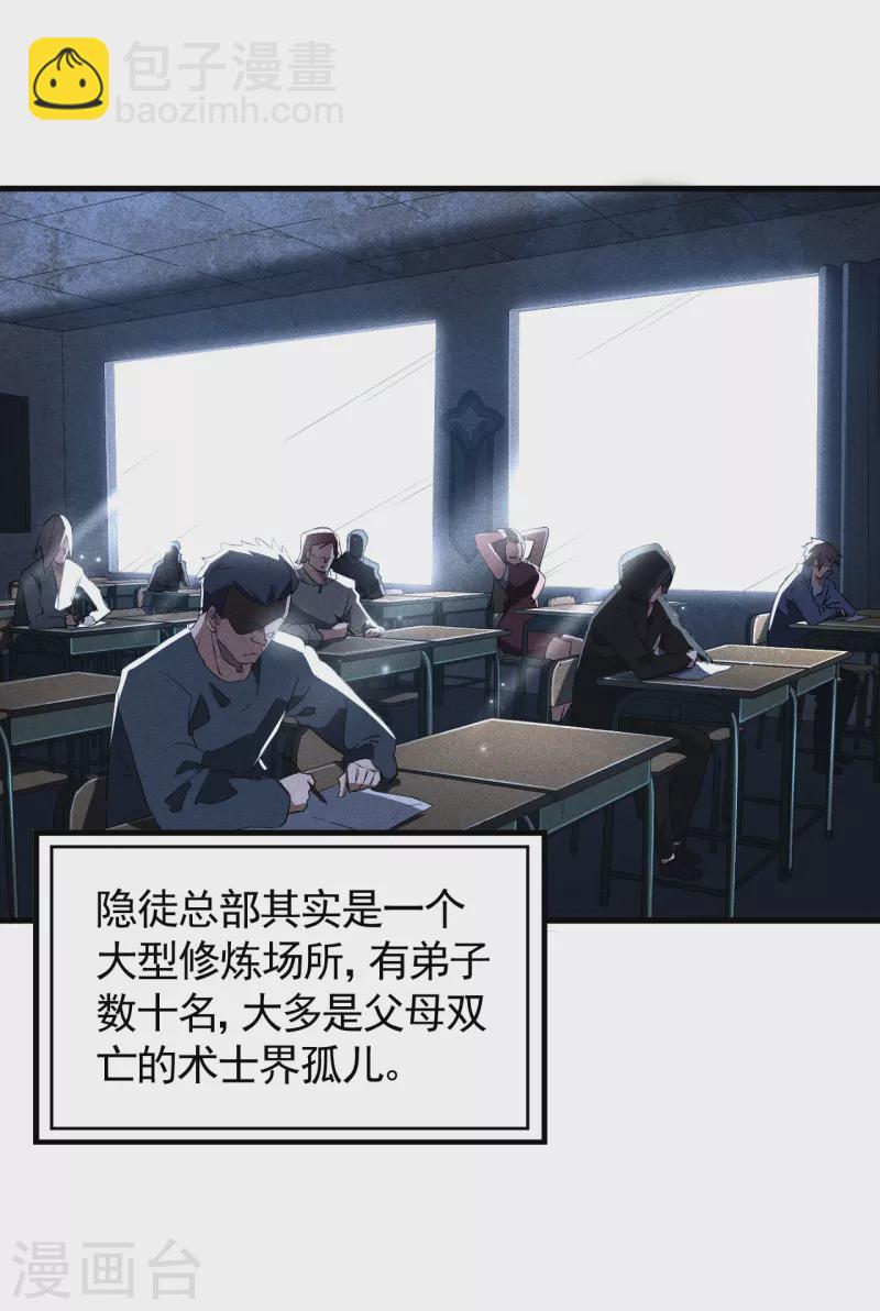 第89话 行踪暴露-第93话