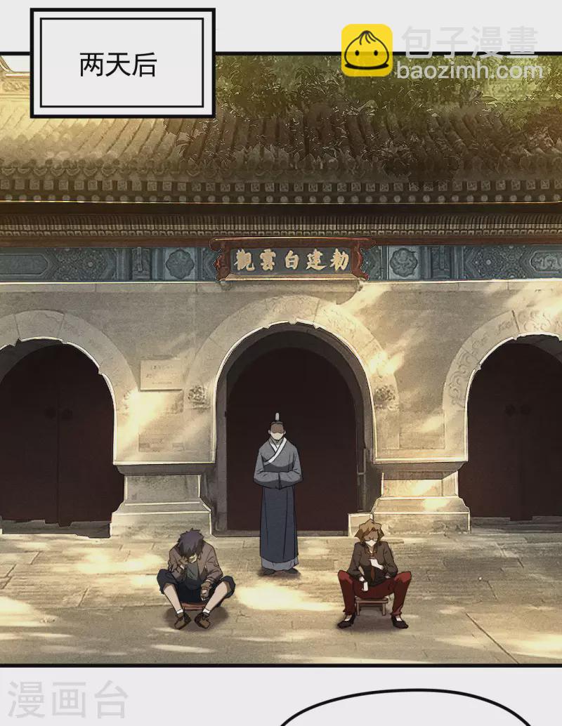 第89话 行踪暴露-第93话