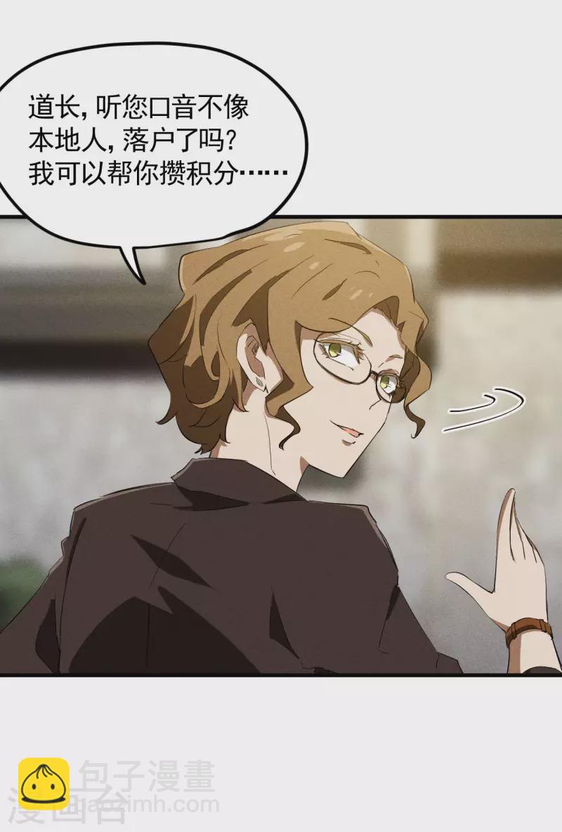 第89话 行踪暴露-第93话