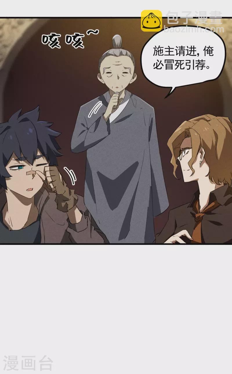 第89话 行踪暴露-第93话