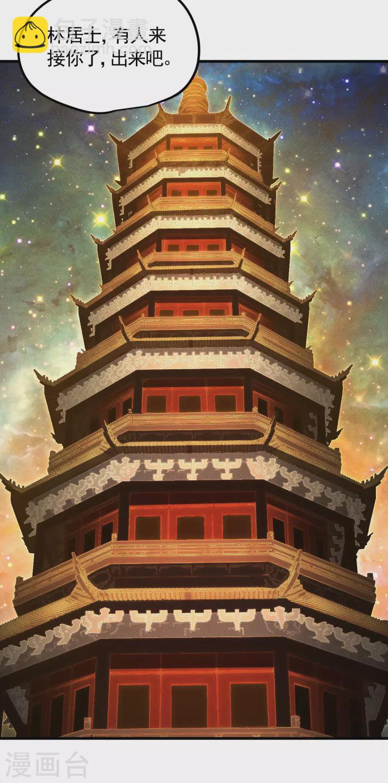 第89话 行踪暴露-第93话