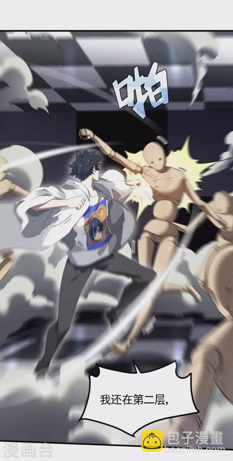 第89话 行踪暴露-第93话