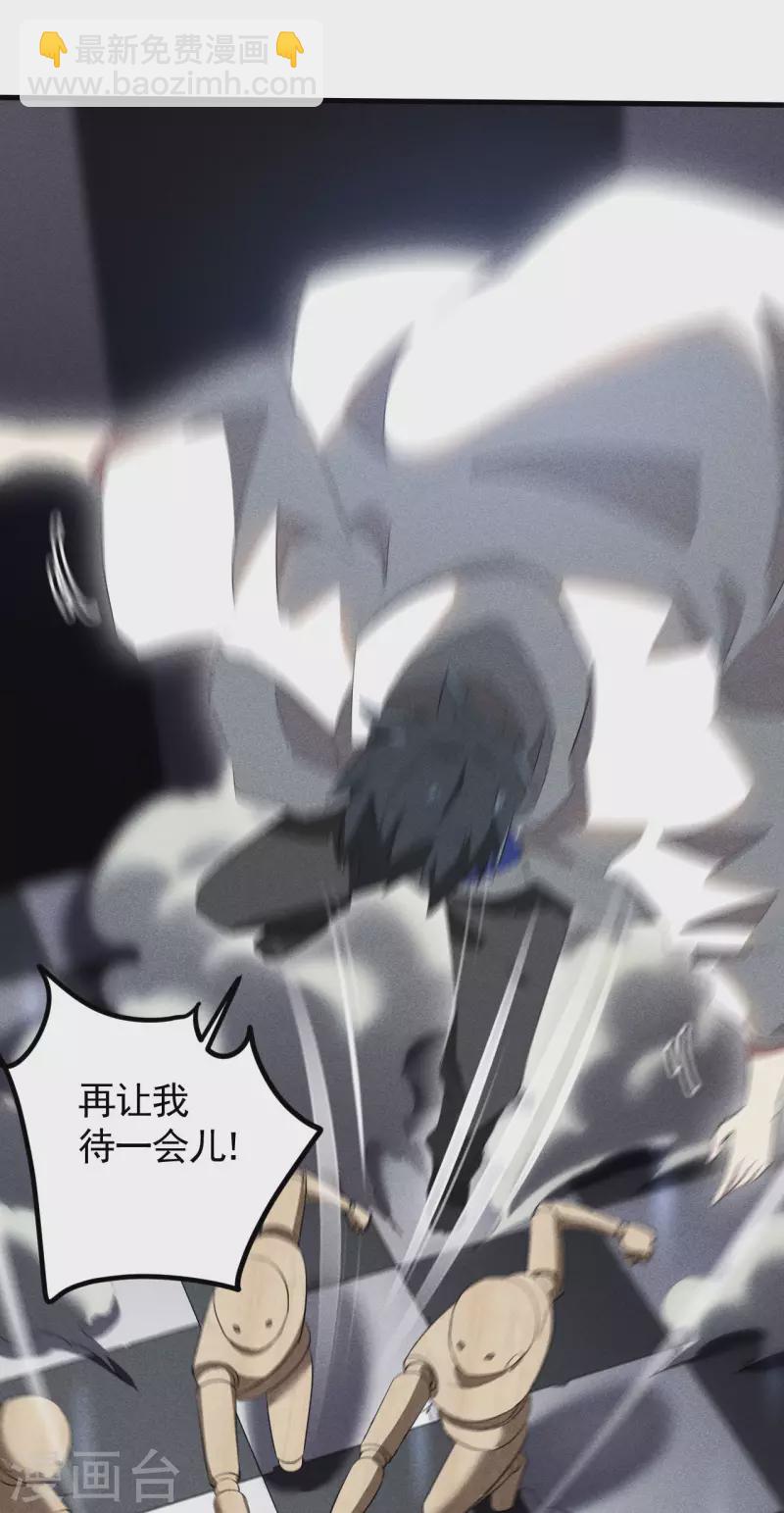 第89话 行踪暴露-第93话