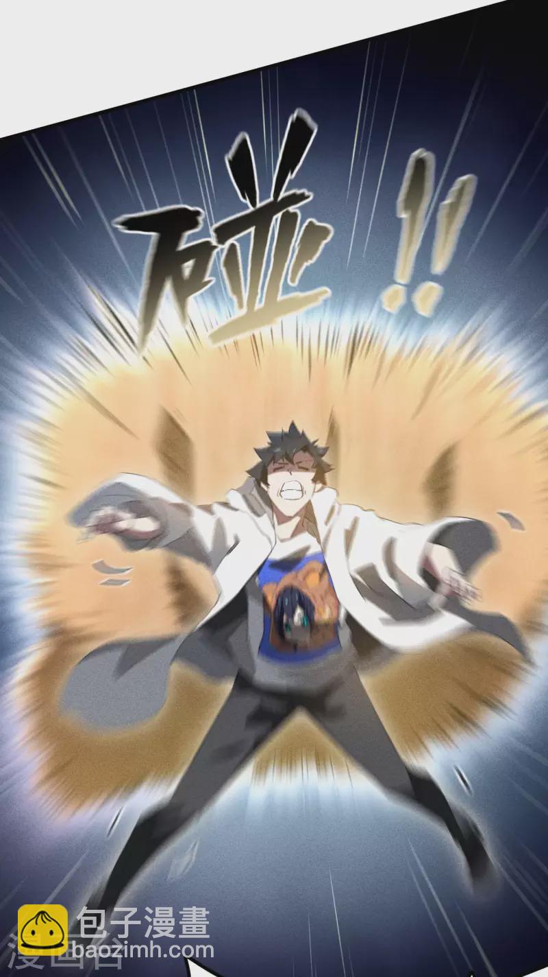 第89话 行踪暴露-第93话