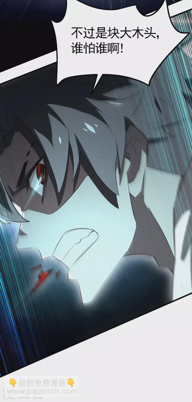 第89话 行踪暴露-第93话