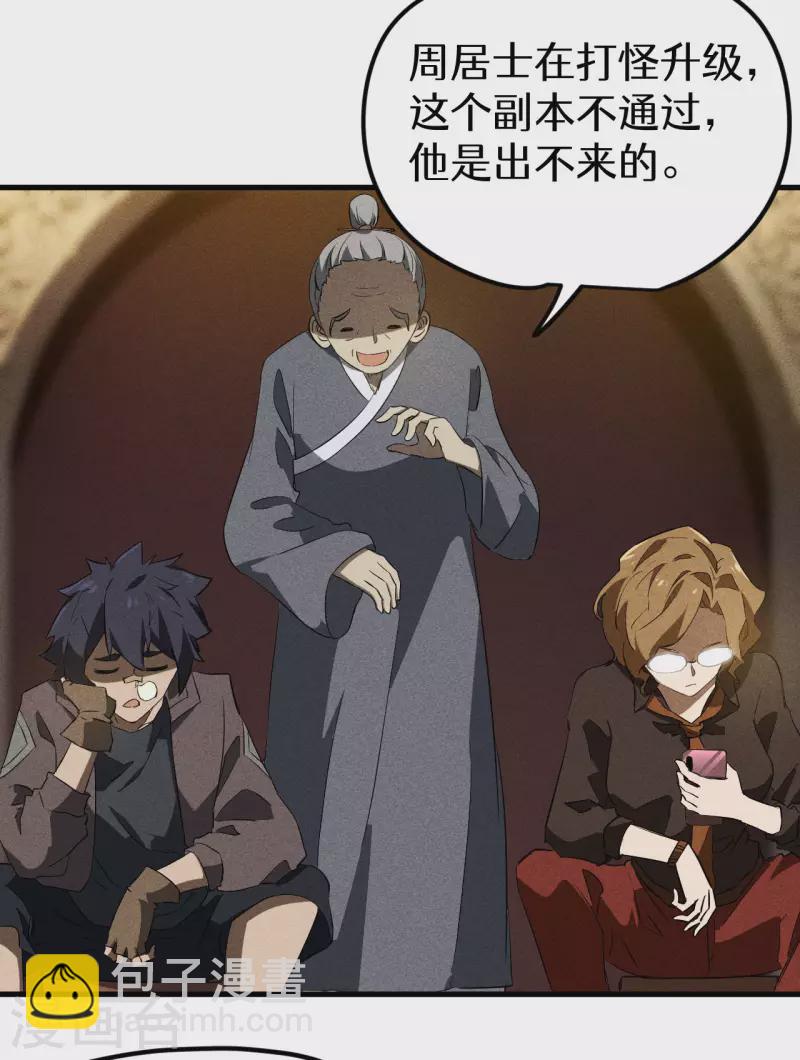 第89话 行踪暴露-第93话