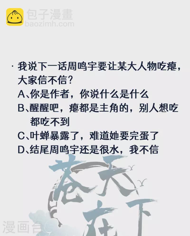 第89话 行踪暴露-第93话