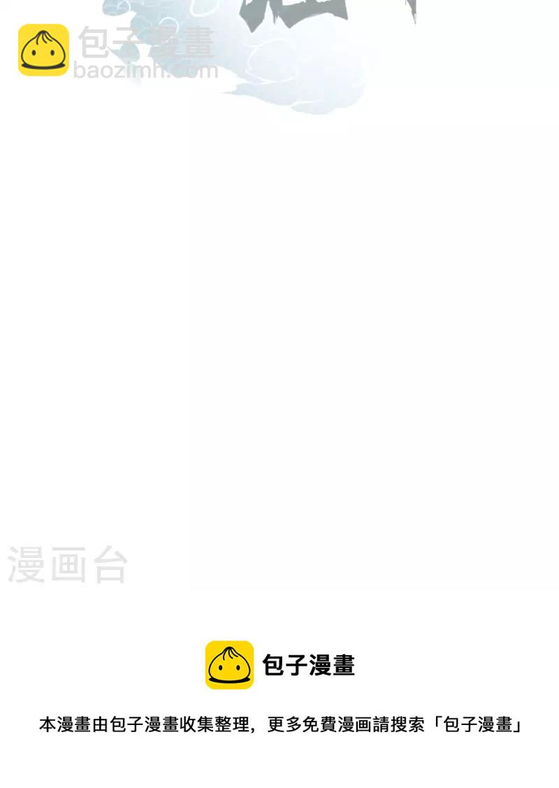 第89话 行踪暴露-第93话