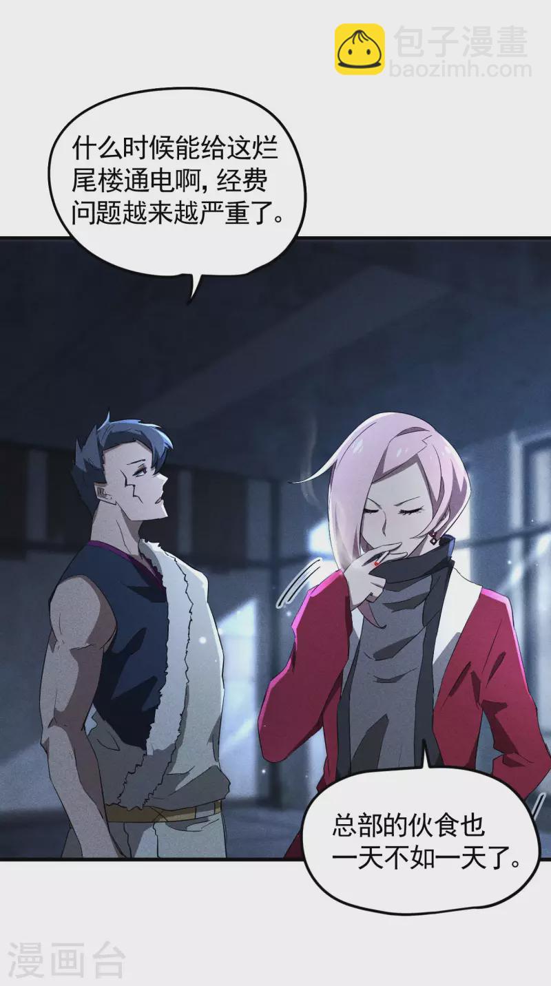 第89话 行踪暴露-第93话