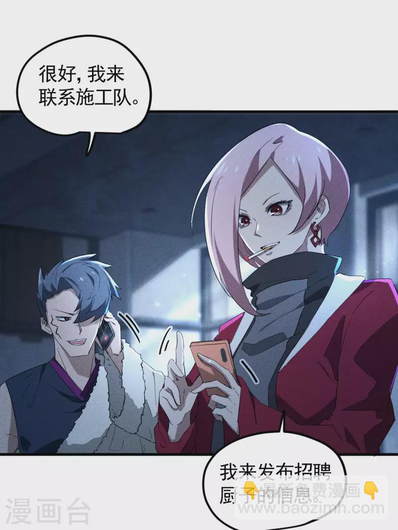 第89话 行踪暴露-第93话