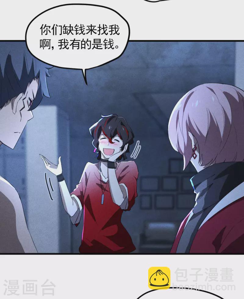 第89话 行踪暴露-第93话