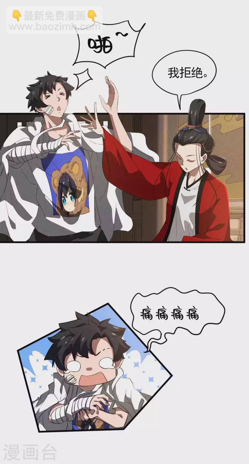 第91话 仙姑怒了(1/2)-第95话