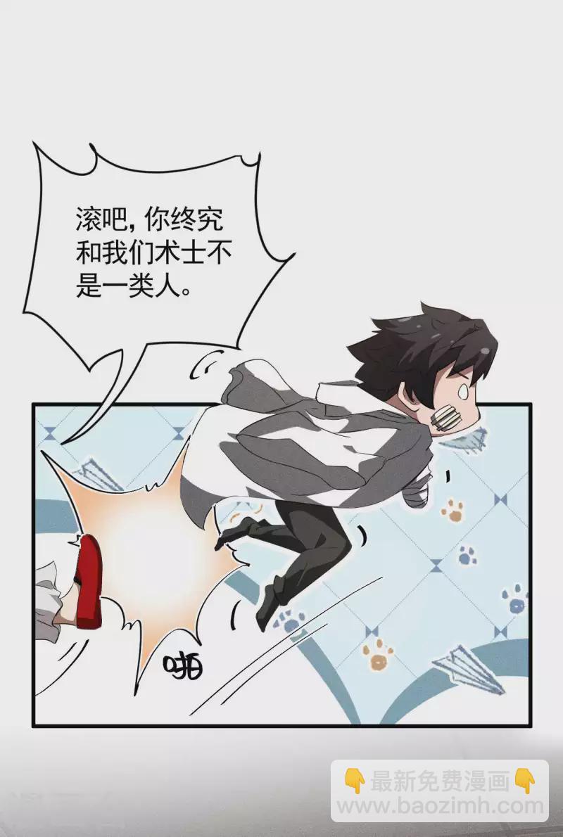 第91话 仙姑怒了(1/2)-第95话