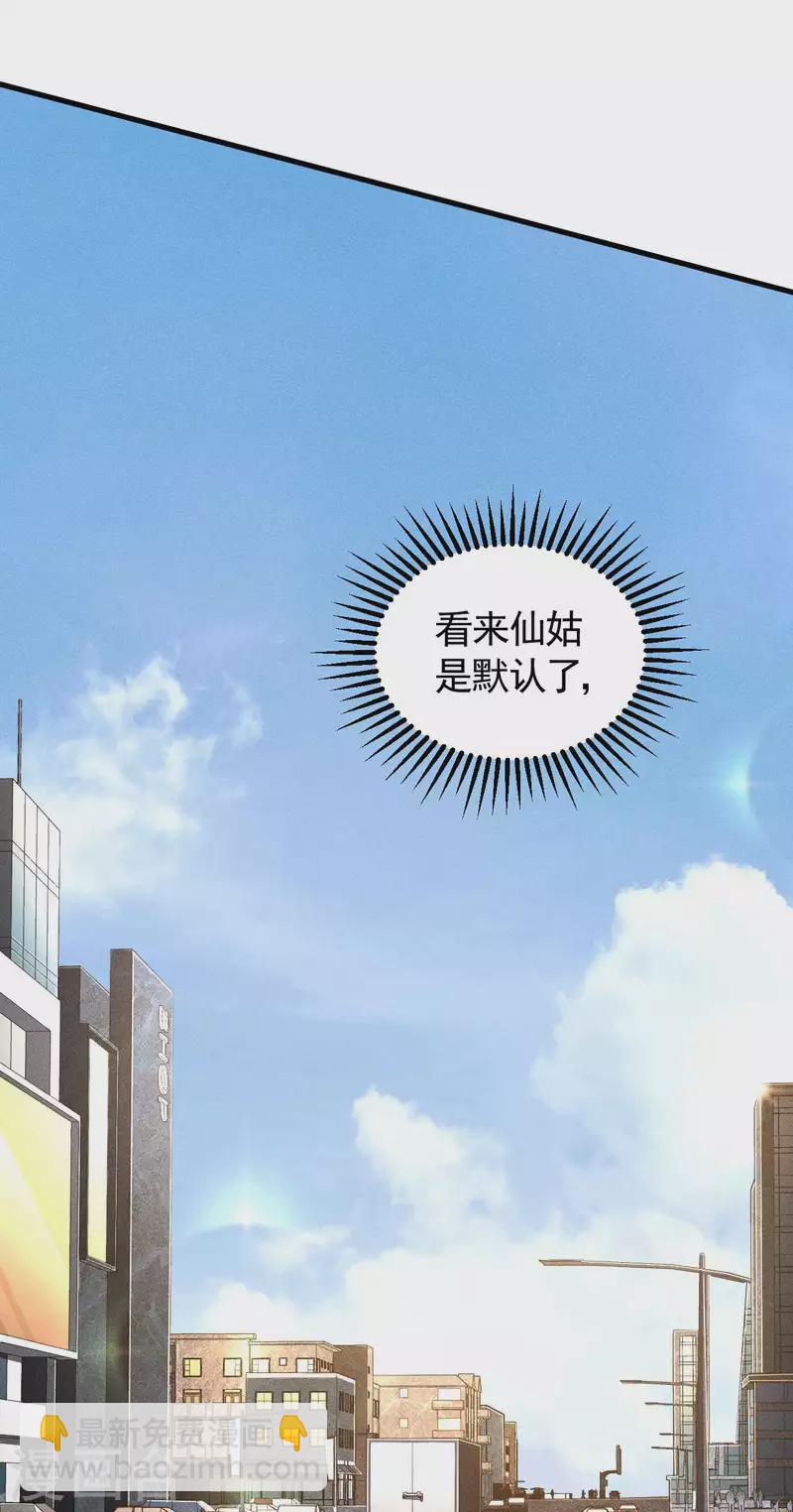 第91话 仙姑怒了(1/2)-第95话