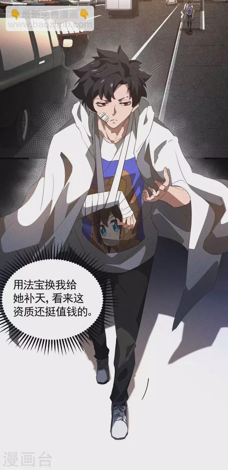 第91话 仙姑怒了(1/2)-第95话