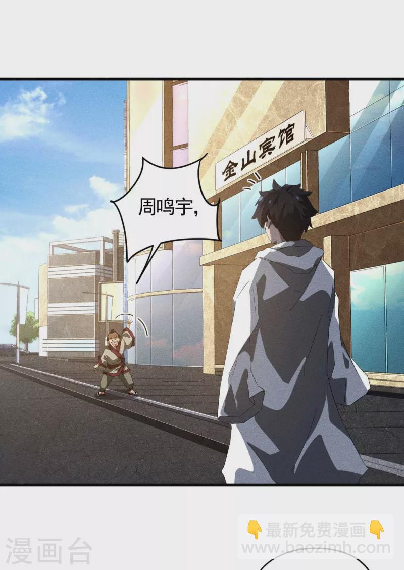 第91话 仙姑怒了(1/2)-第95话