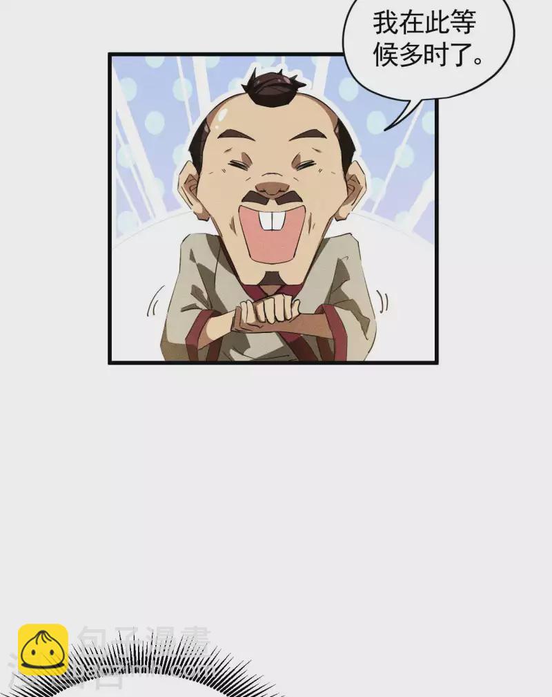 第91话 仙姑怒了(1/2)-第95话