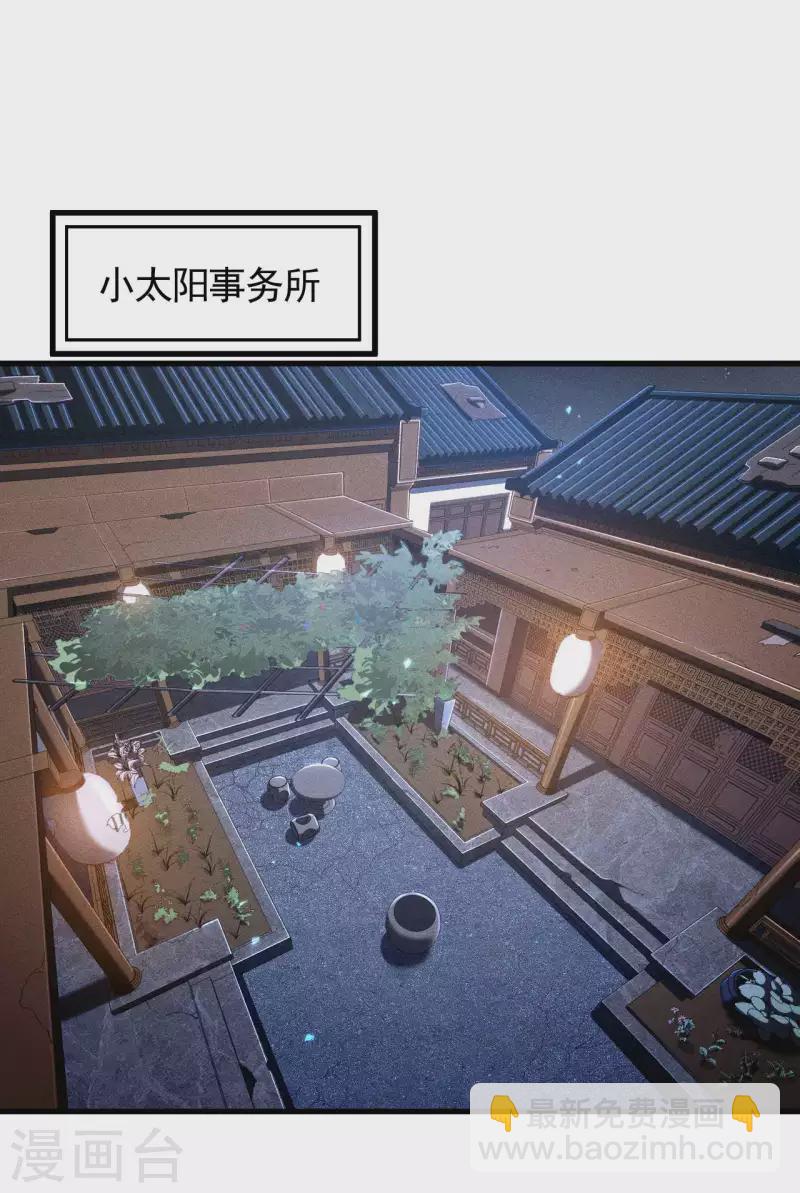 第91话 仙姑怒了(1/2)-第95话