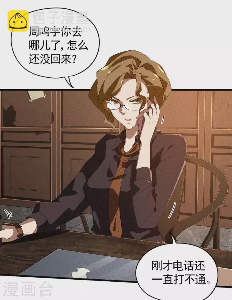 第91话 仙姑怒了(1/2)-第95话