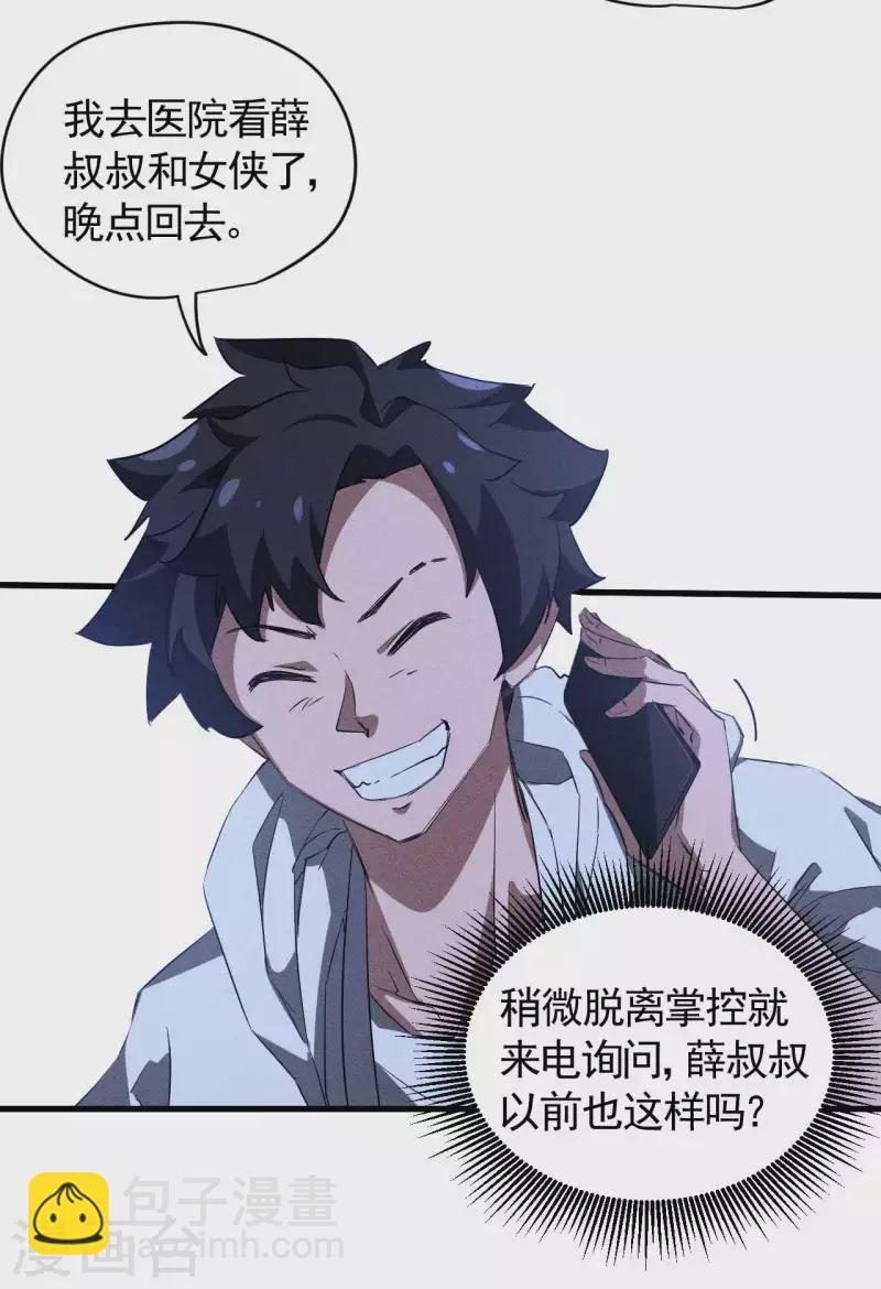 第91话 仙姑怒了(1/2)-第95话