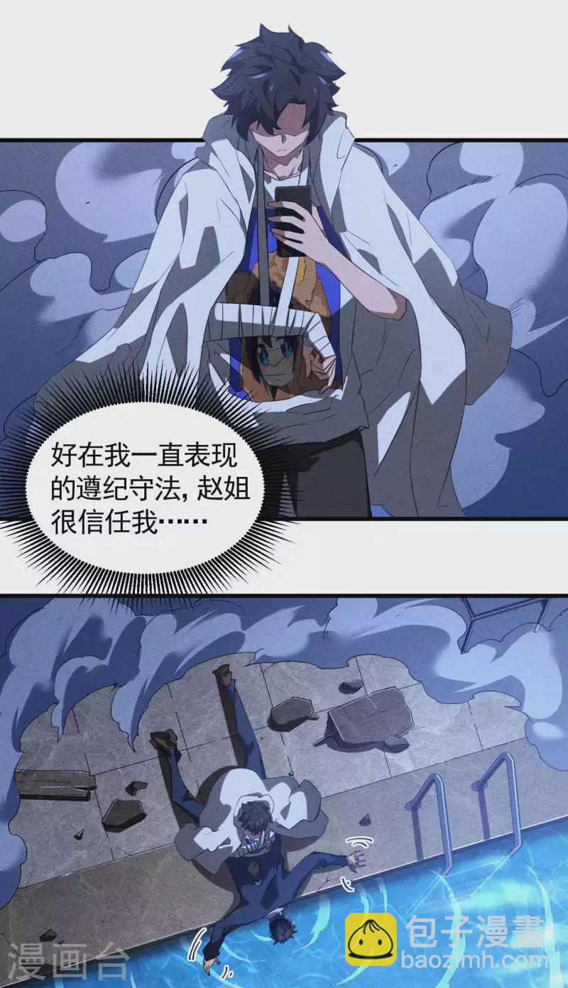 第91话 仙姑怒了(1/2)-第95话